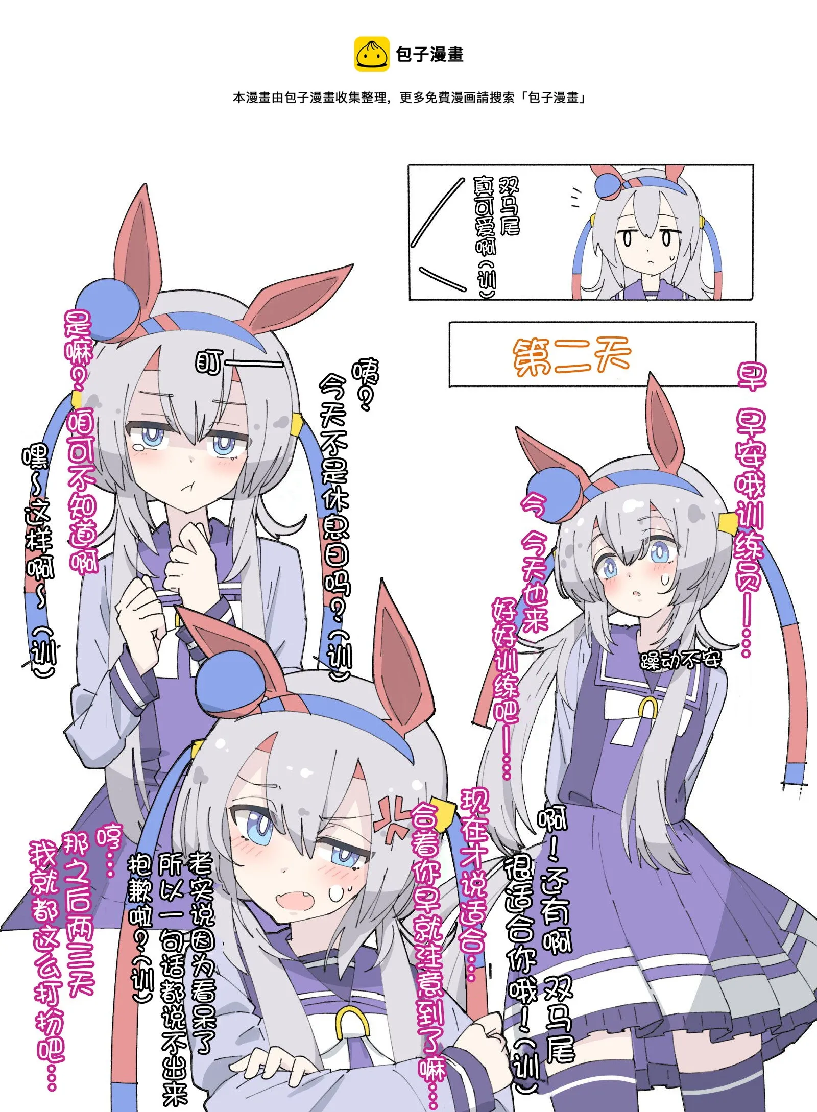 花之恵老师的玉藻系列 第5页