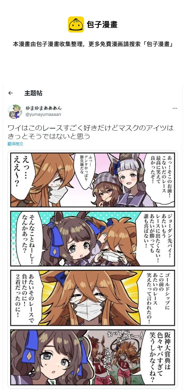 阪神大笑点 第1页