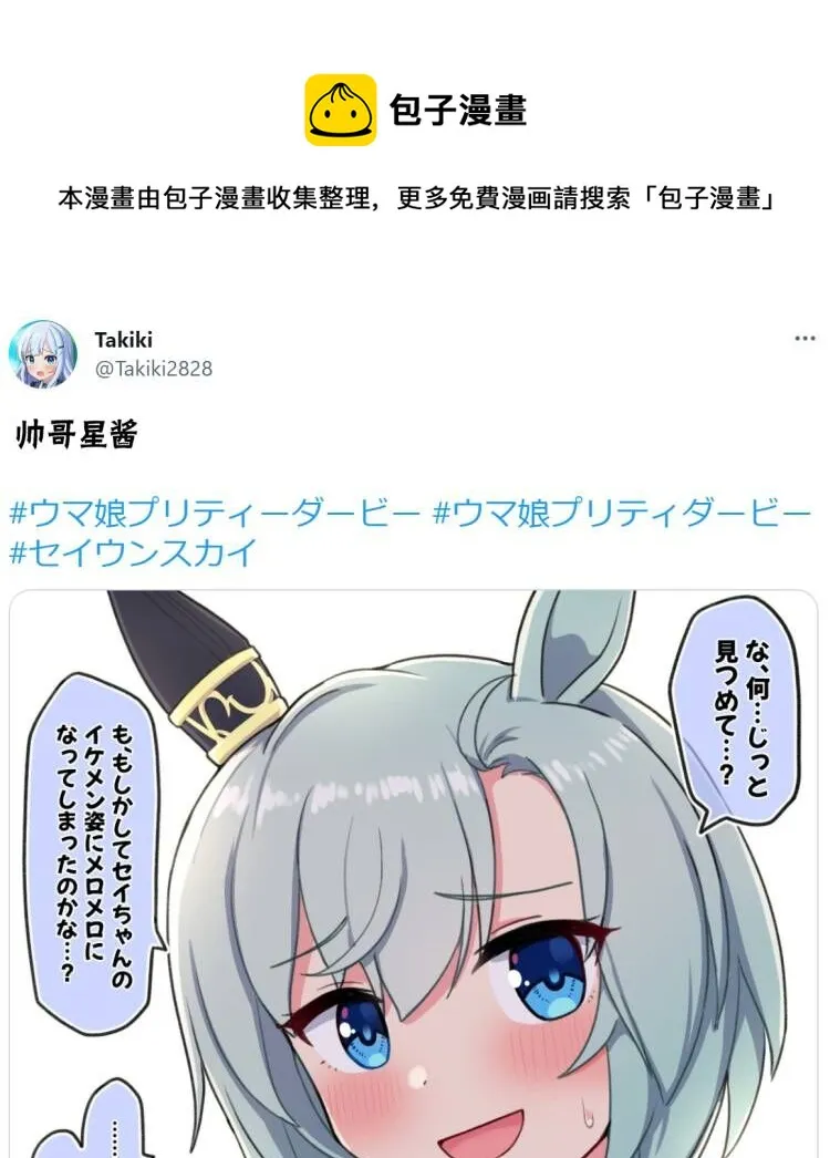 帅哥星酱 第1页