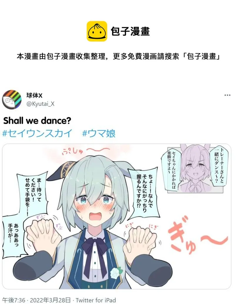 Shall we dance？ 第1页