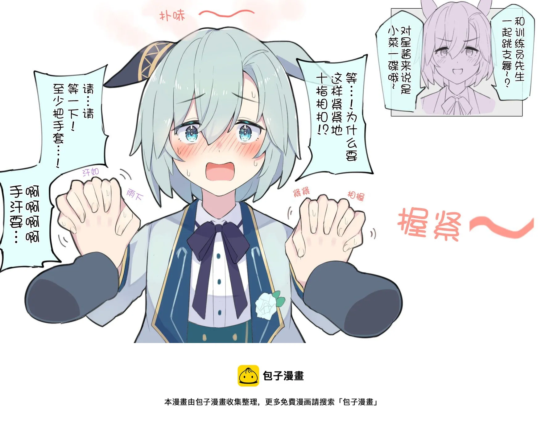 Shall we dance？ 第2页