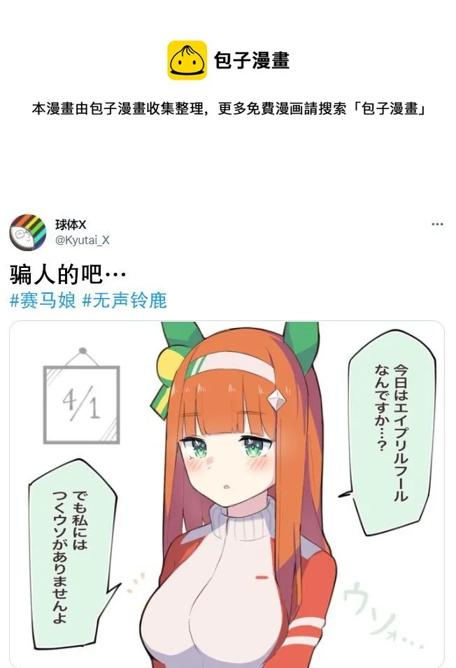 骗人的吧 第1页
