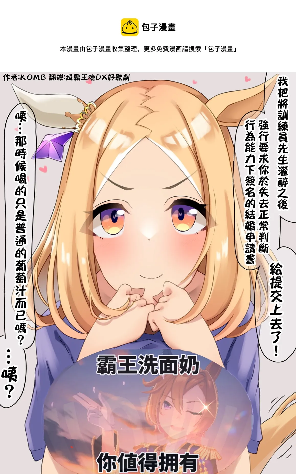 坏孩子成田路 第1页