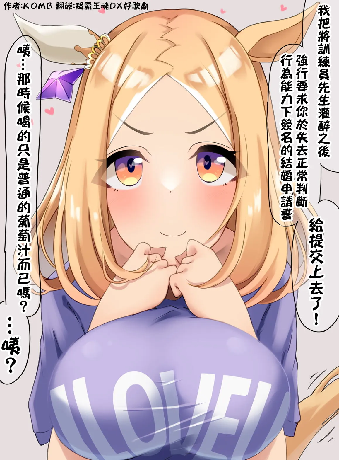 坏孩子成田路 第2页