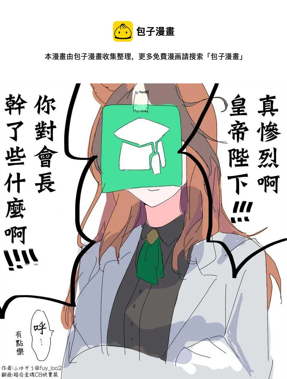 脸都不要了 第1页