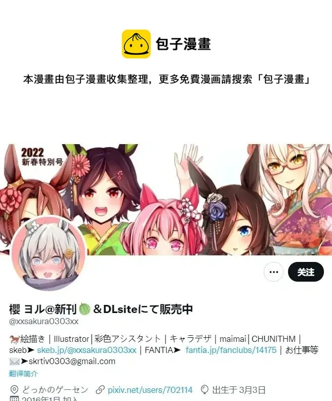 直到星酱成为恋爱强者的第○○天 第1页