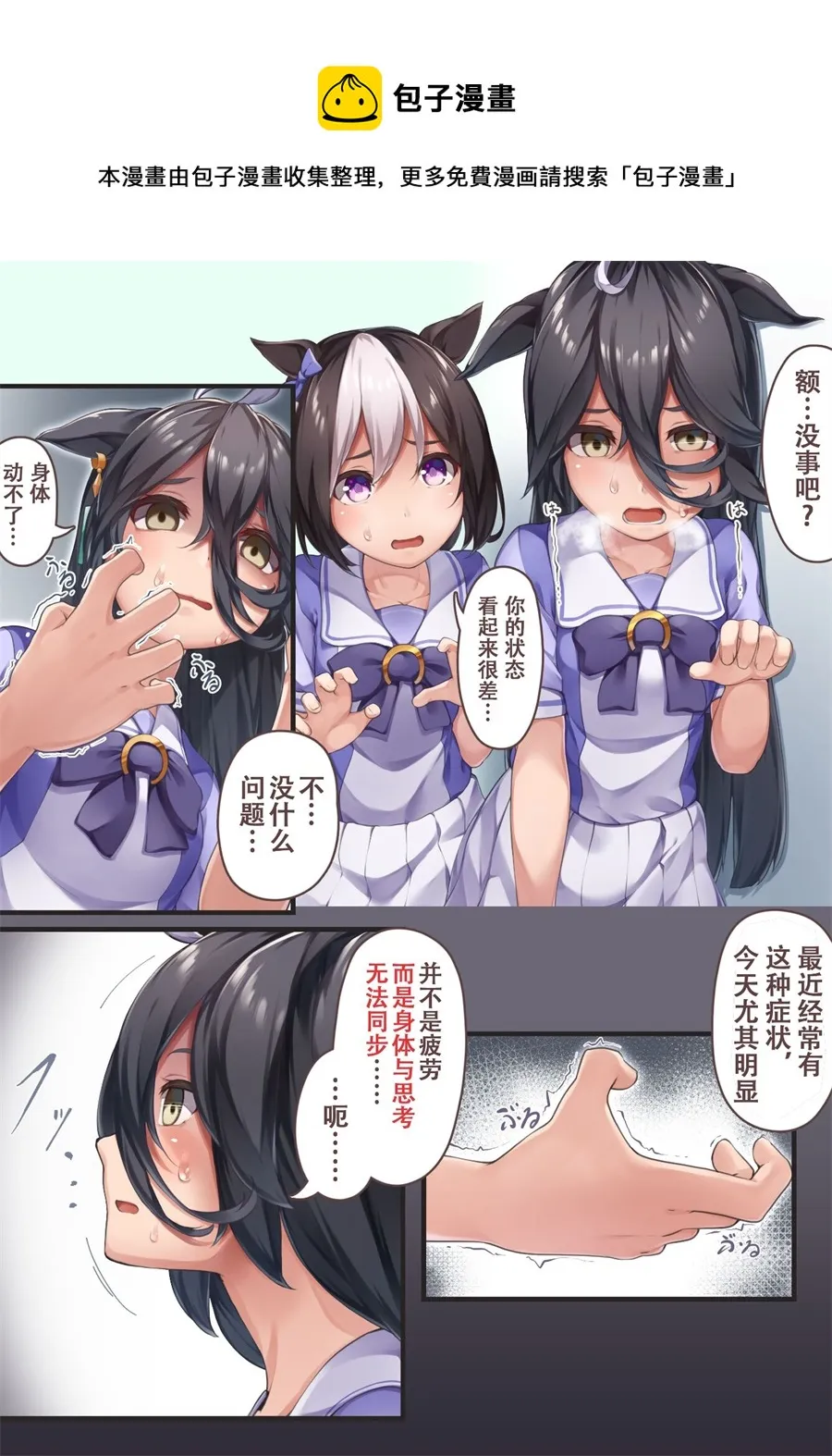 茶座与朋友① 第1页