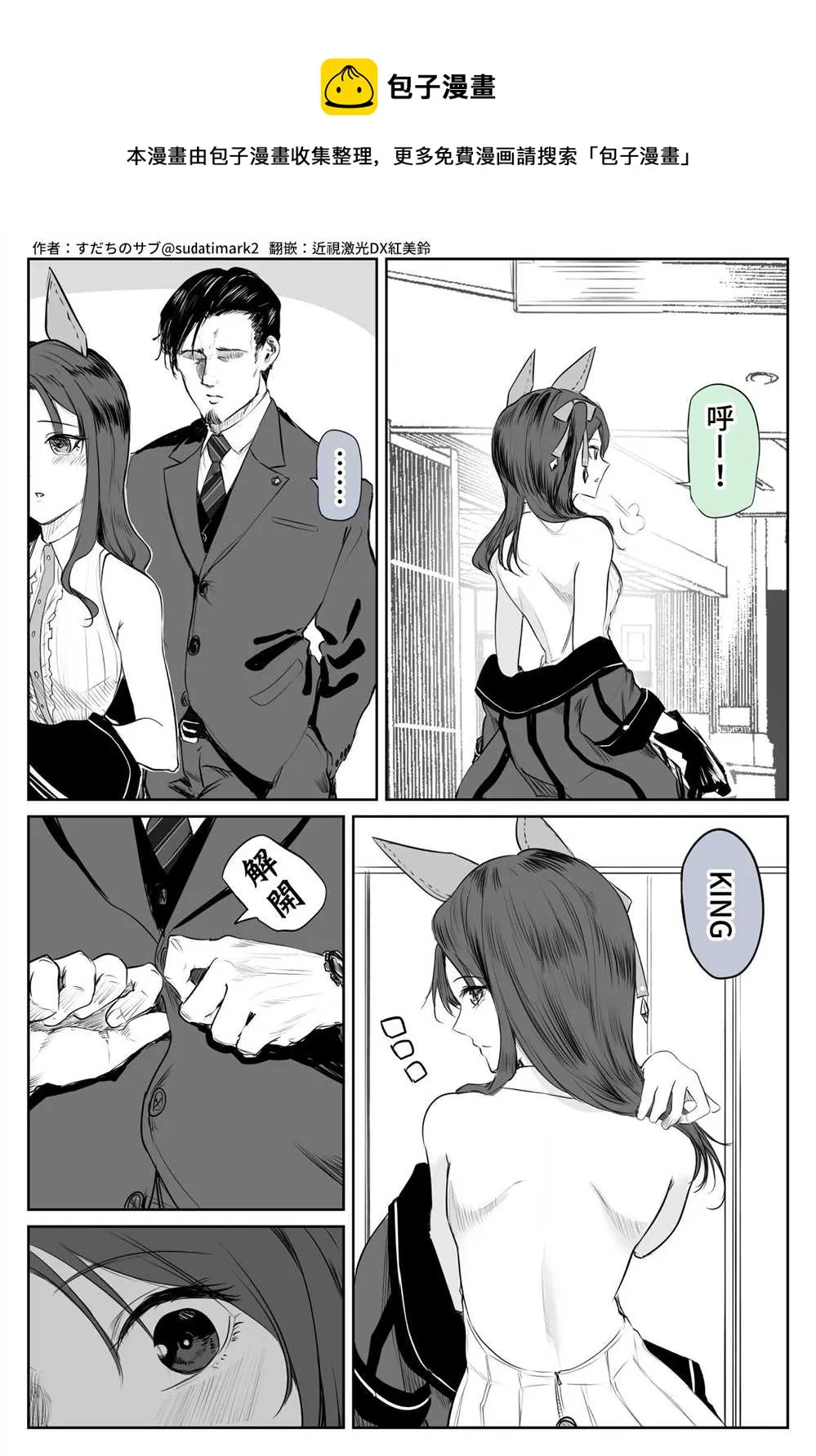 会错意 第1页