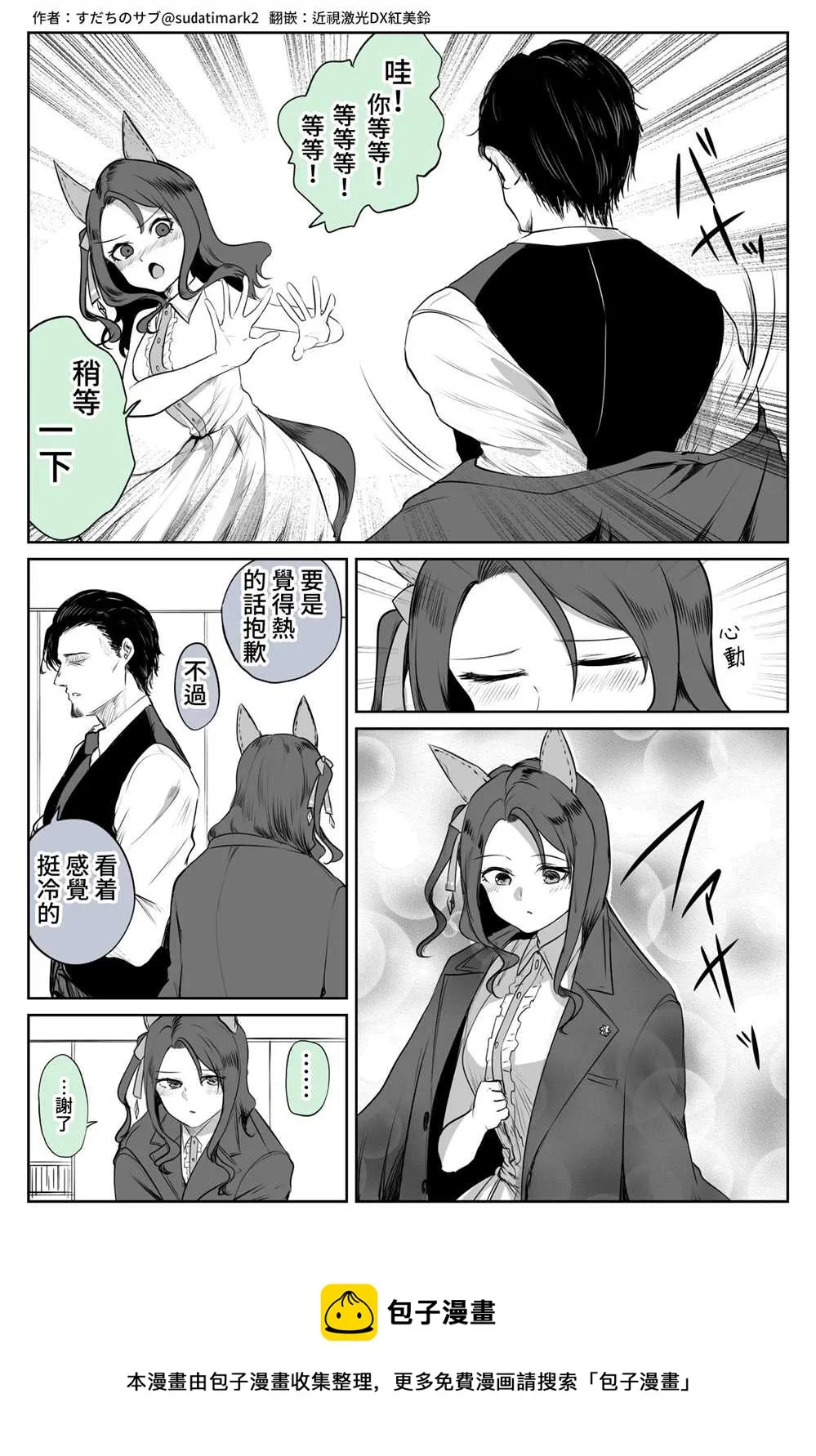 会错意 第2页