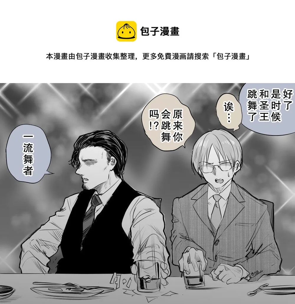一流舞者 第1页