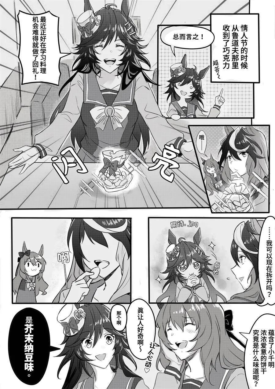cb的白情回礼 第2页