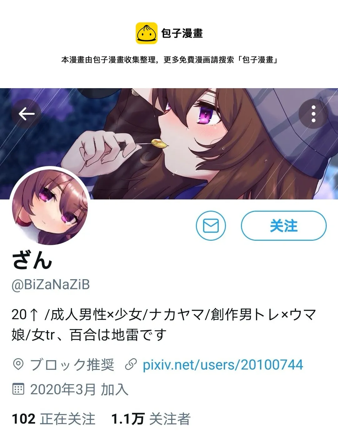中山庆典与训练员 第1页