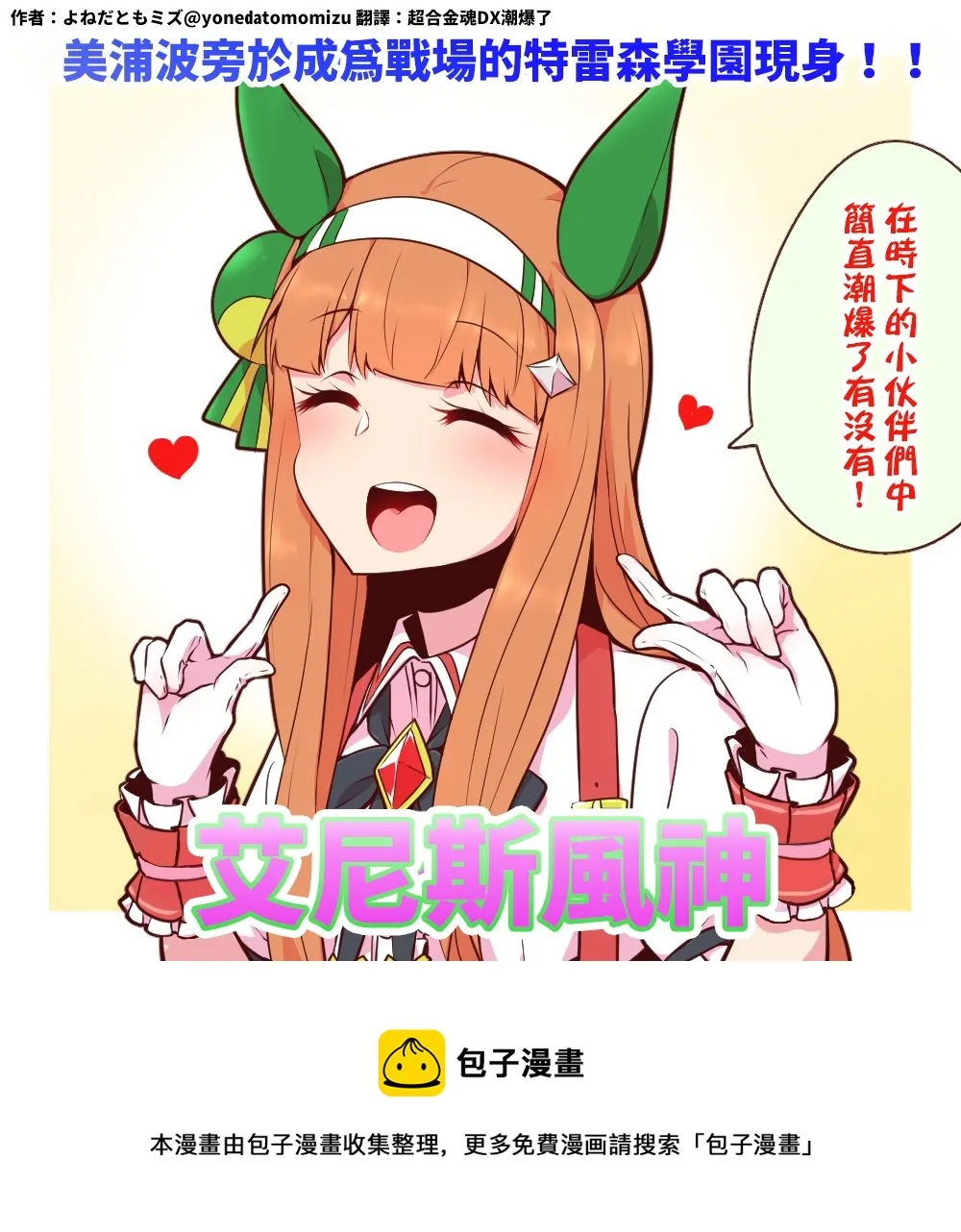 就硬缝 第2页