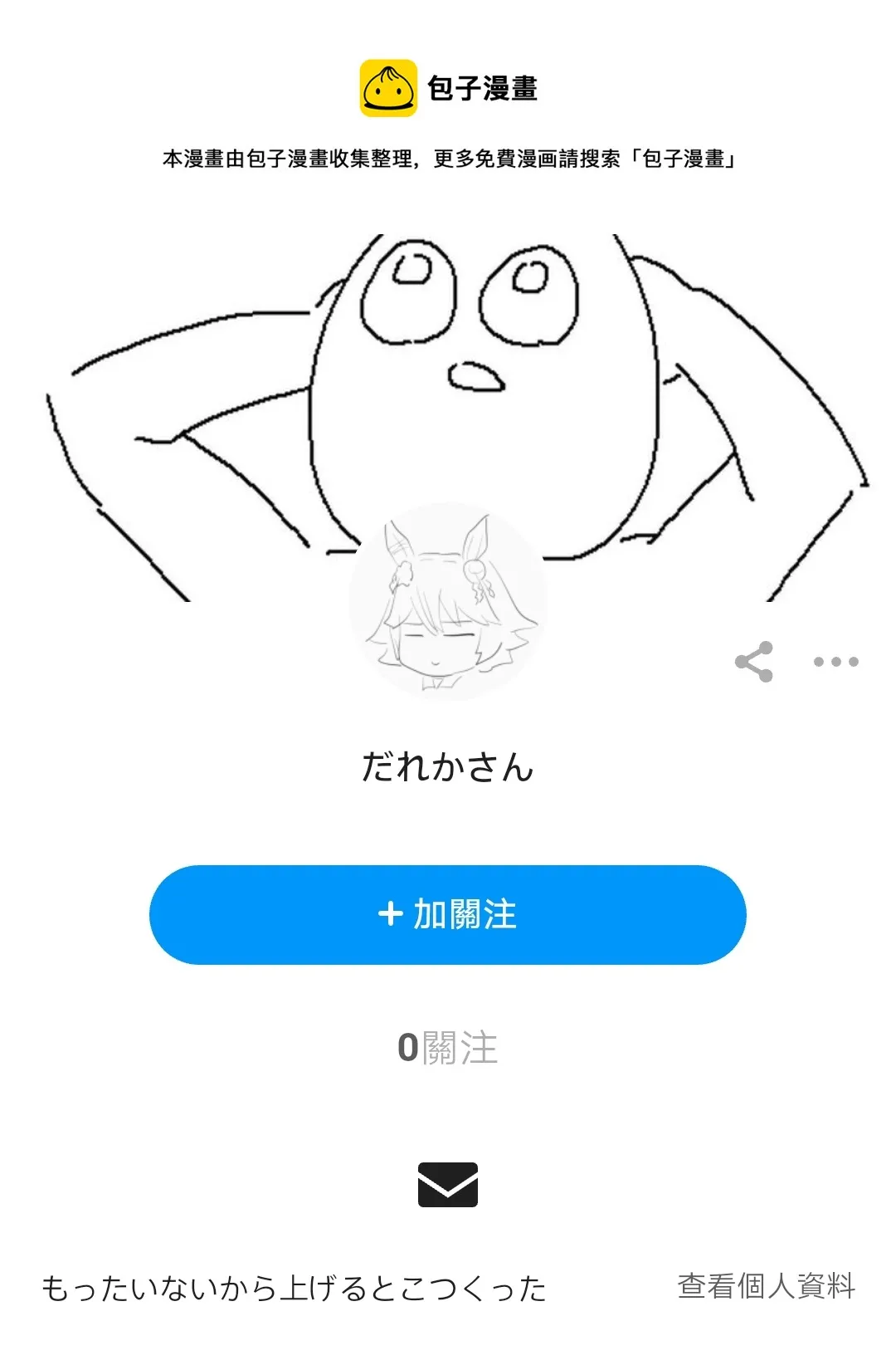 怪物 第1页