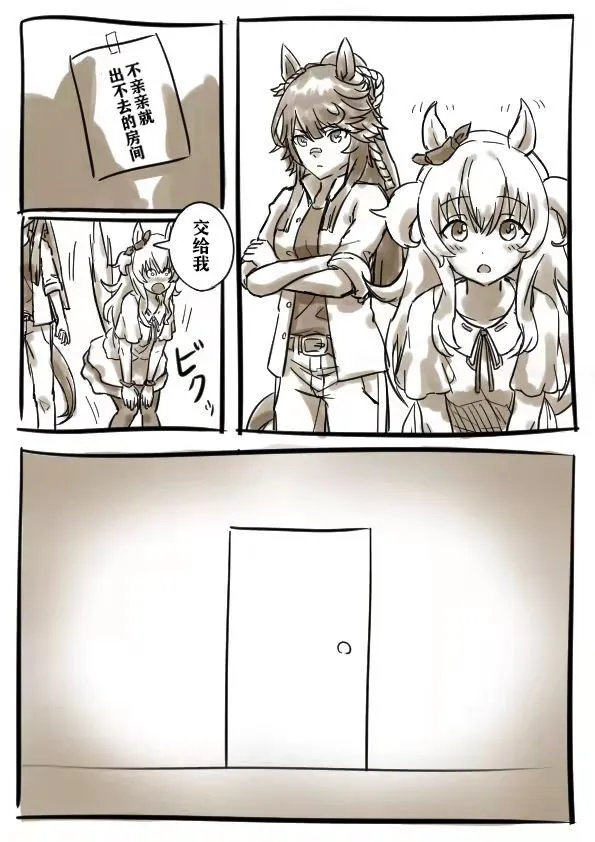 怪物 第2页