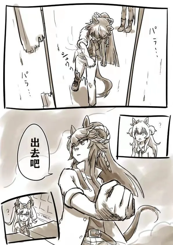 怪物 第4页