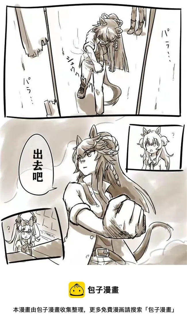 怪物 第5页