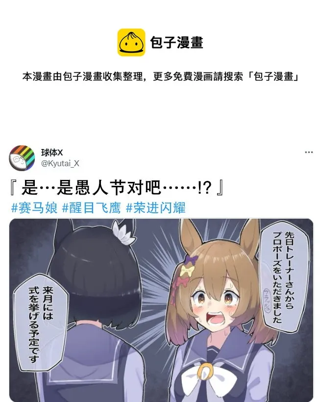 是愚人节对吧！？ 第1页