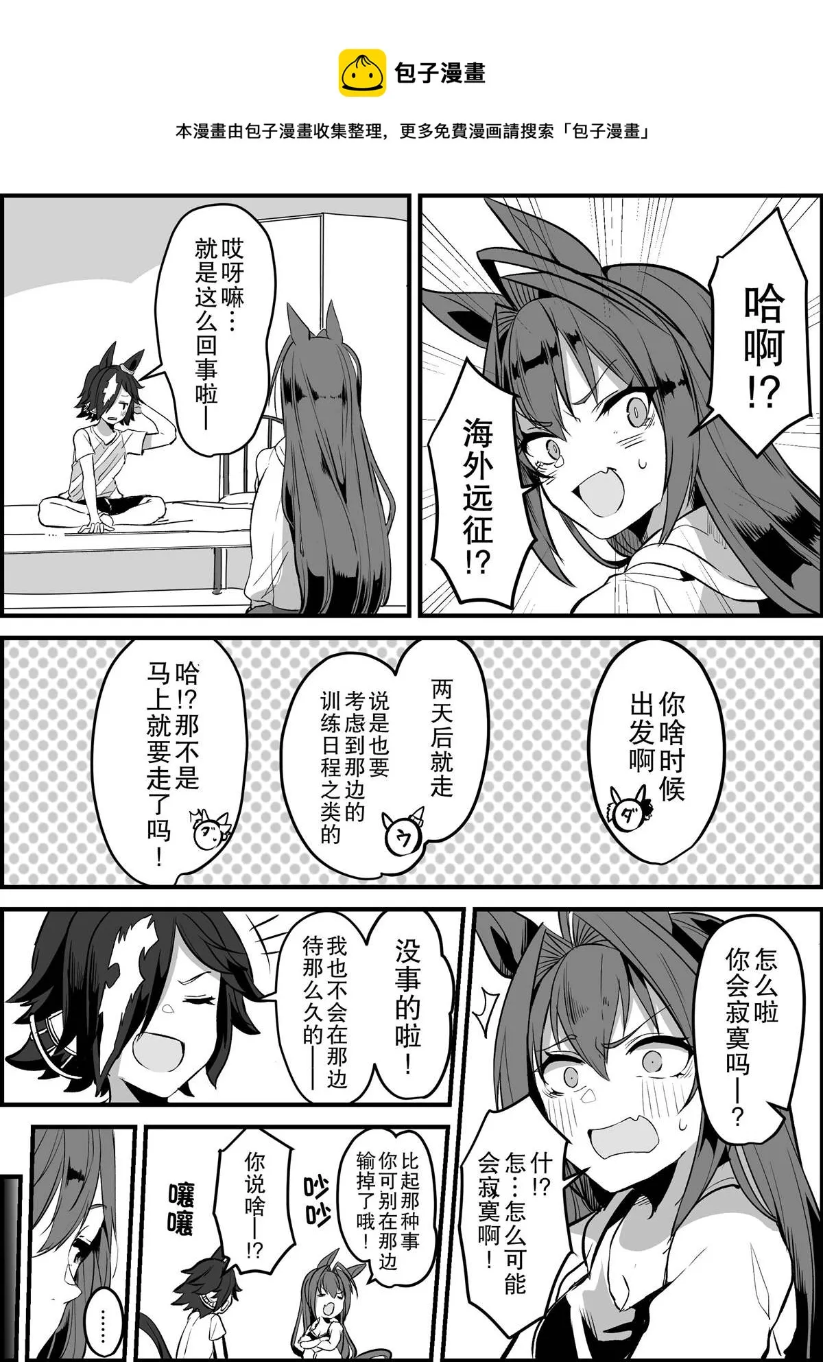 女神之吻 第1页