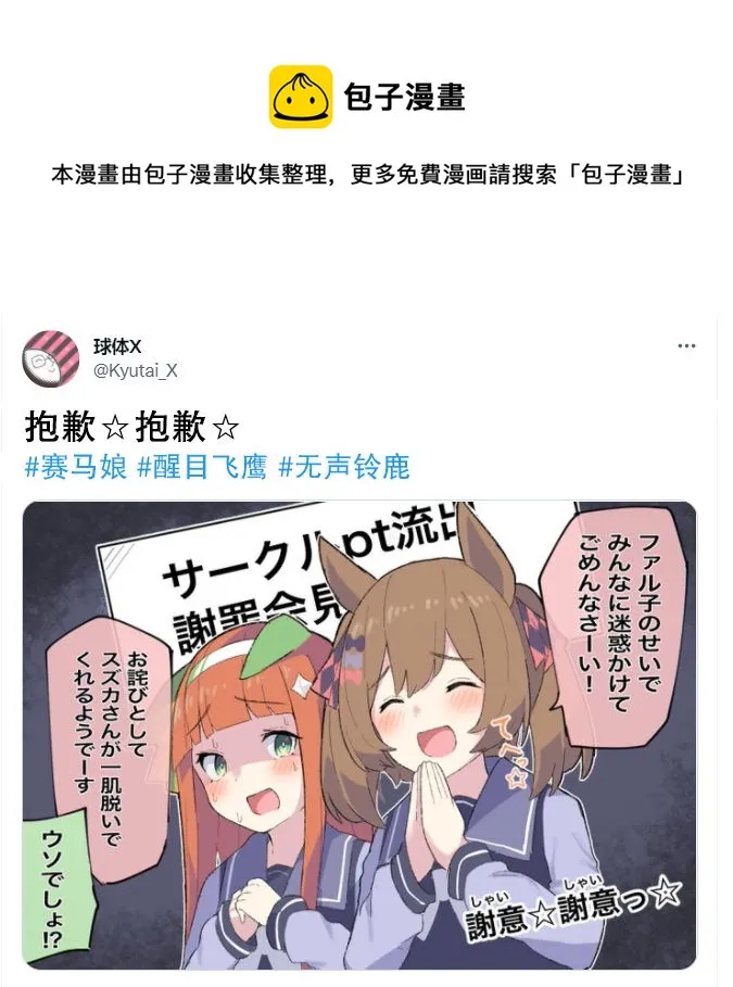 抱歉☆抱歉☆ 第1页