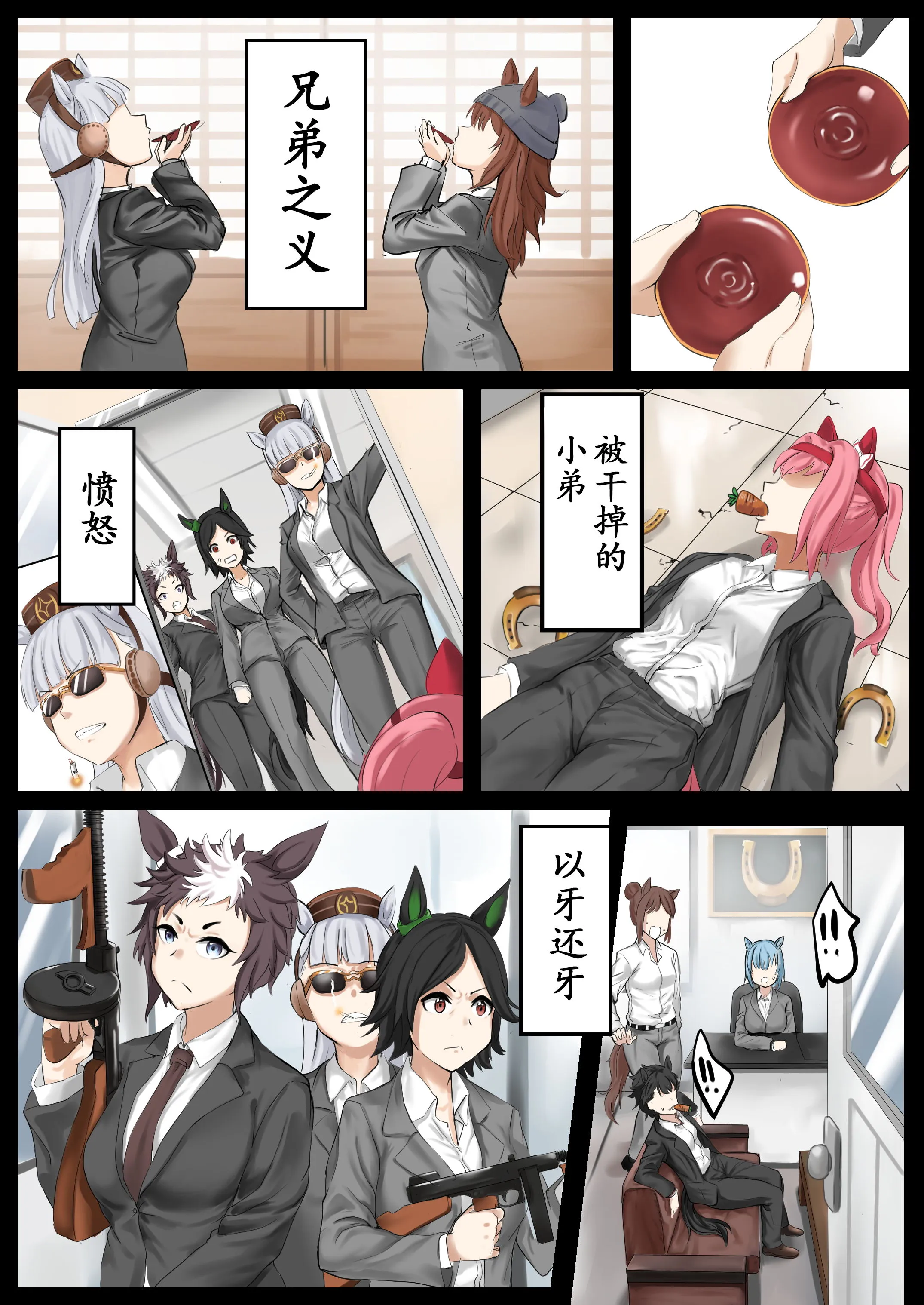 如马 第2页