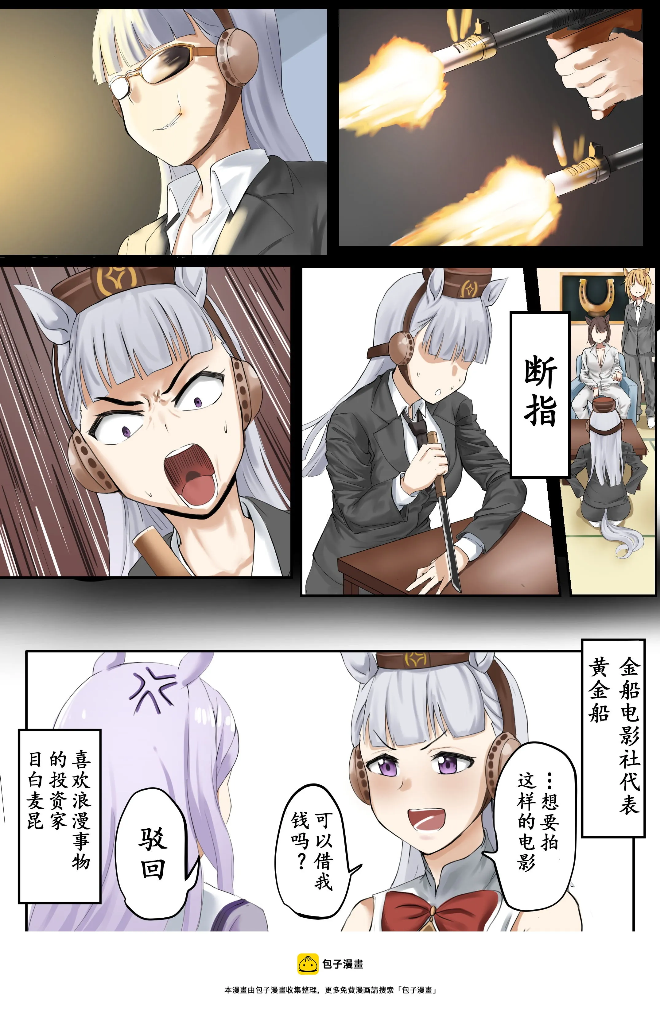 如马 第3页