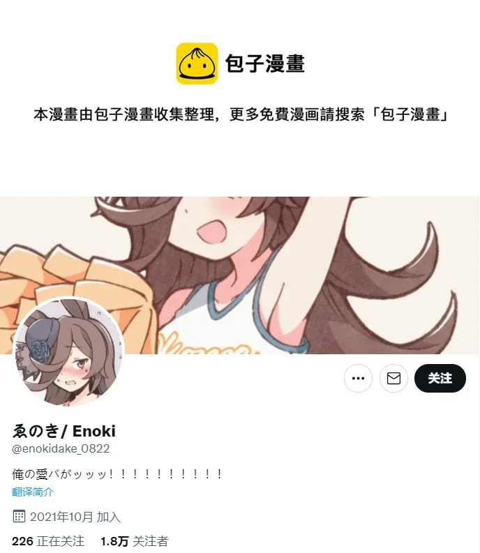 米浴是个坏孩子 第1页