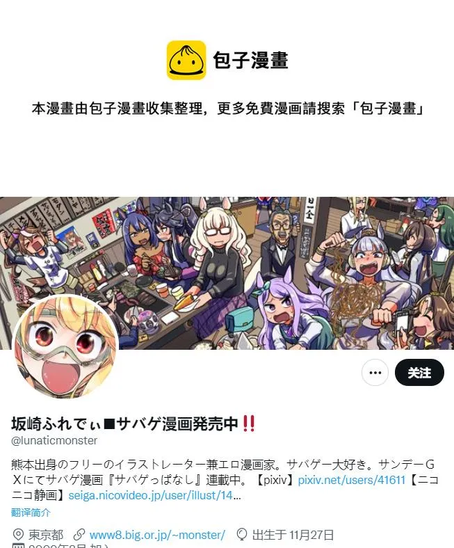 爱丽无所不能 第1页