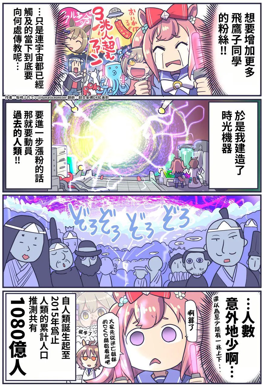 爱丽无所不能 第2页