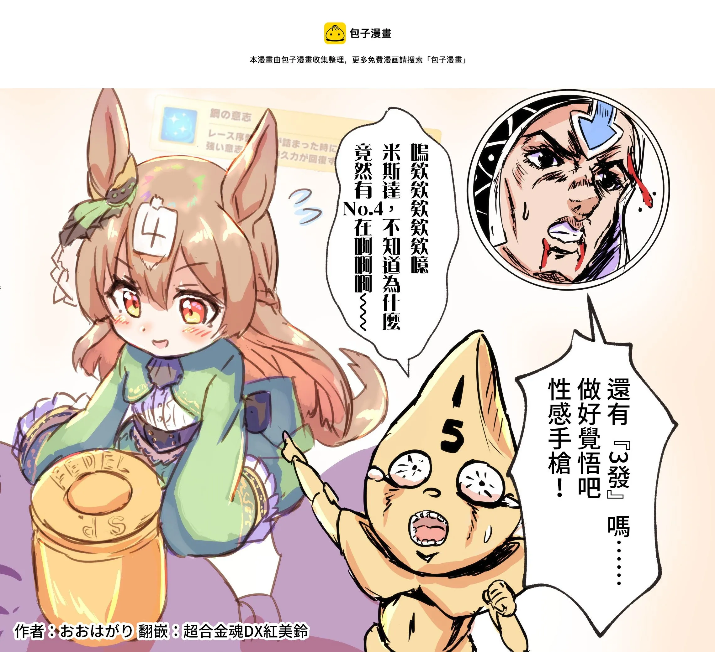 挑战迷信的光钻 第1页