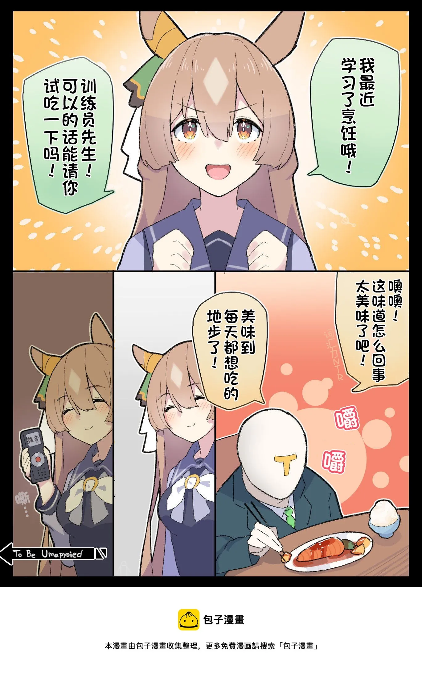 里见光钻的证词 第2页
