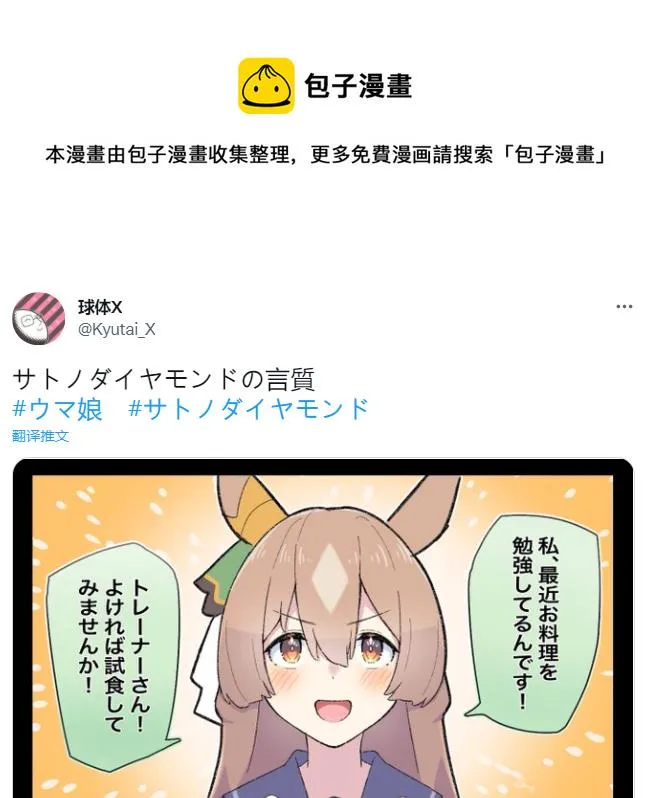 里见光鉆的证词 第1页