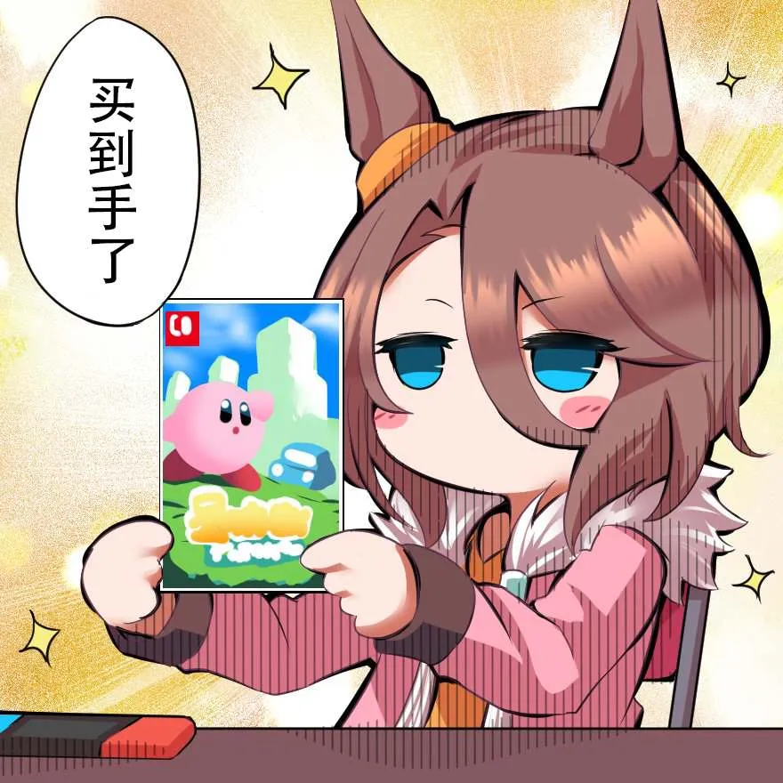 游戏真好玩啊 第2页