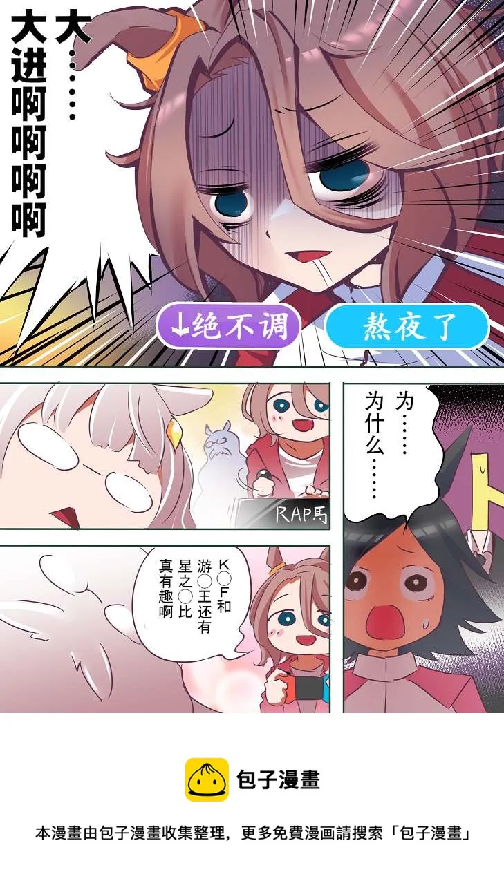 游戏真好玩啊 第3页