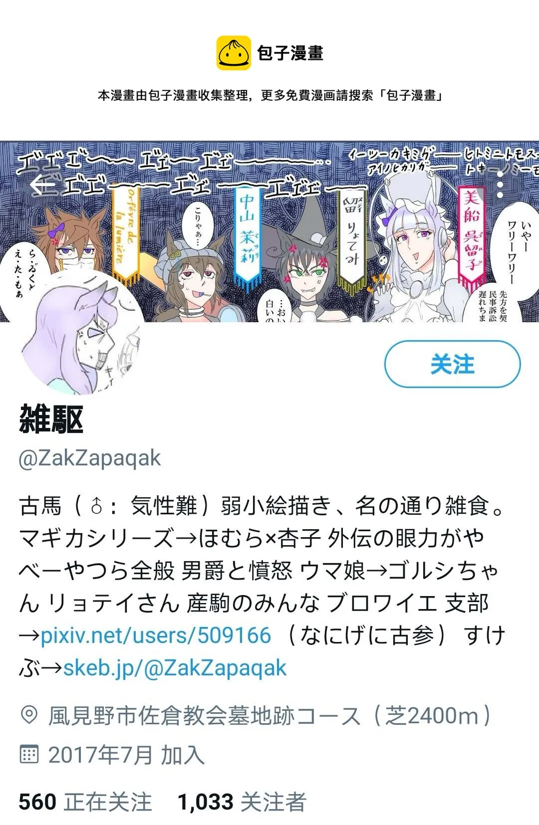 过去的黄金一族 第1页