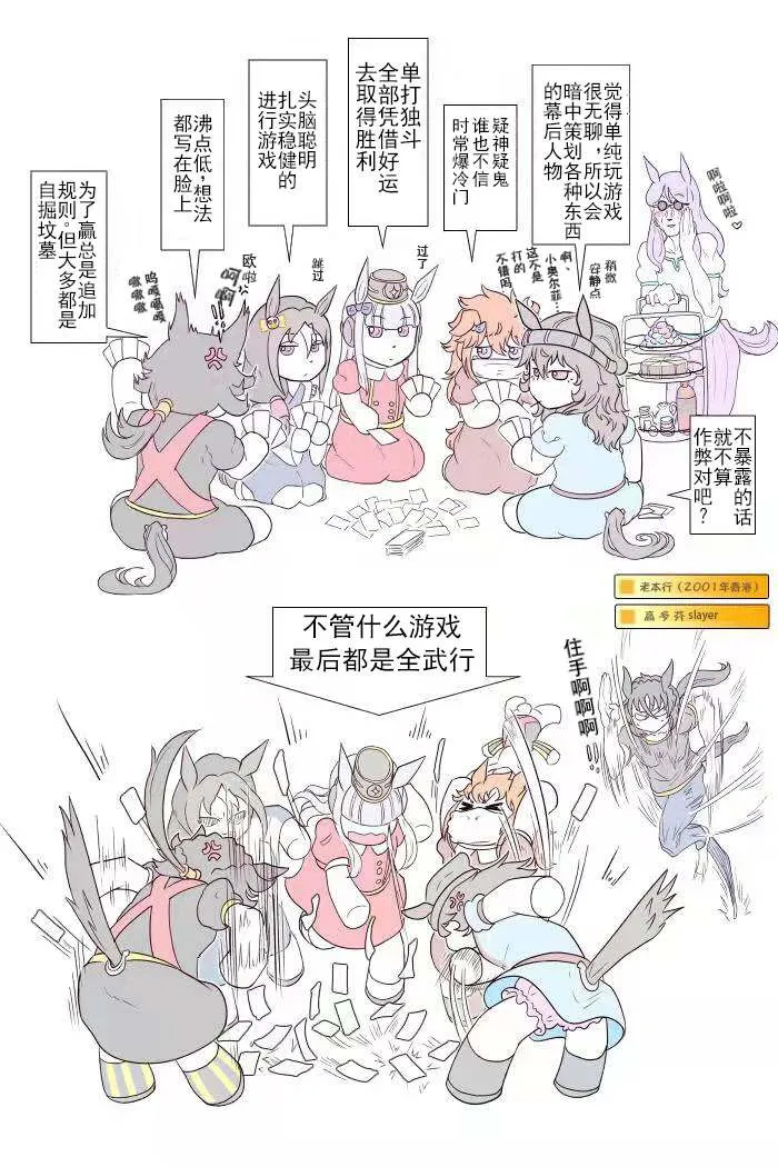 过去的黄金一族 第2页