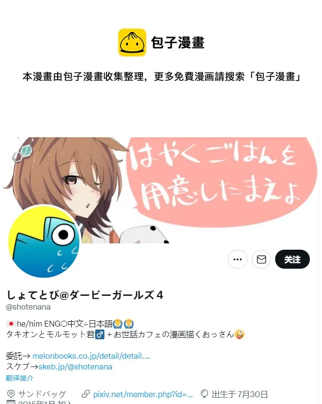 速子的生日 第1页