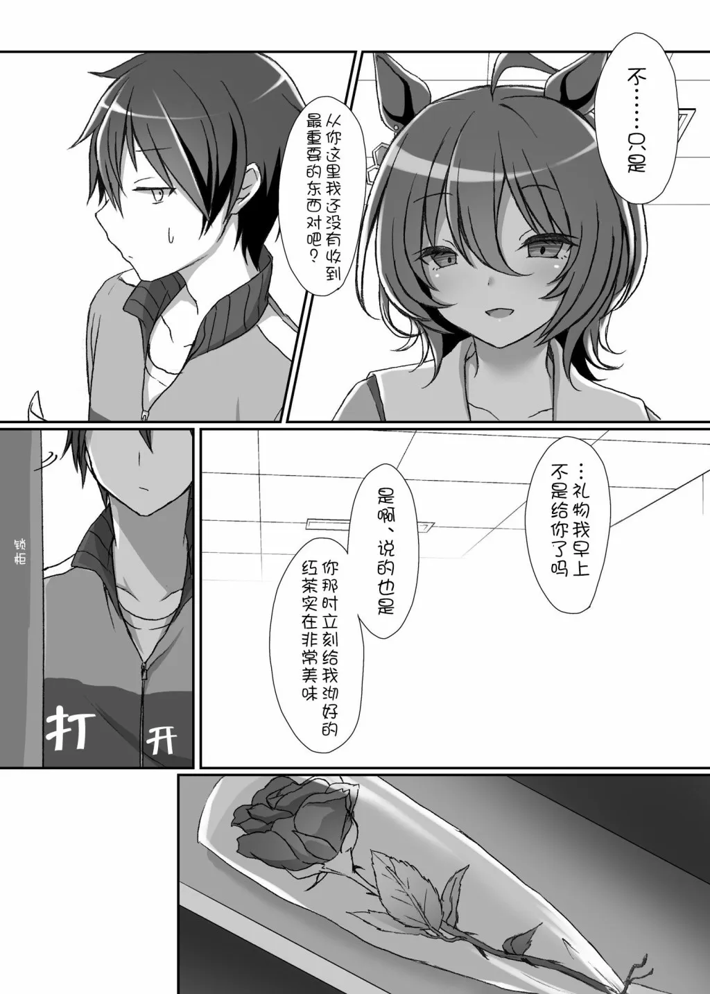 重要的东西 第3页