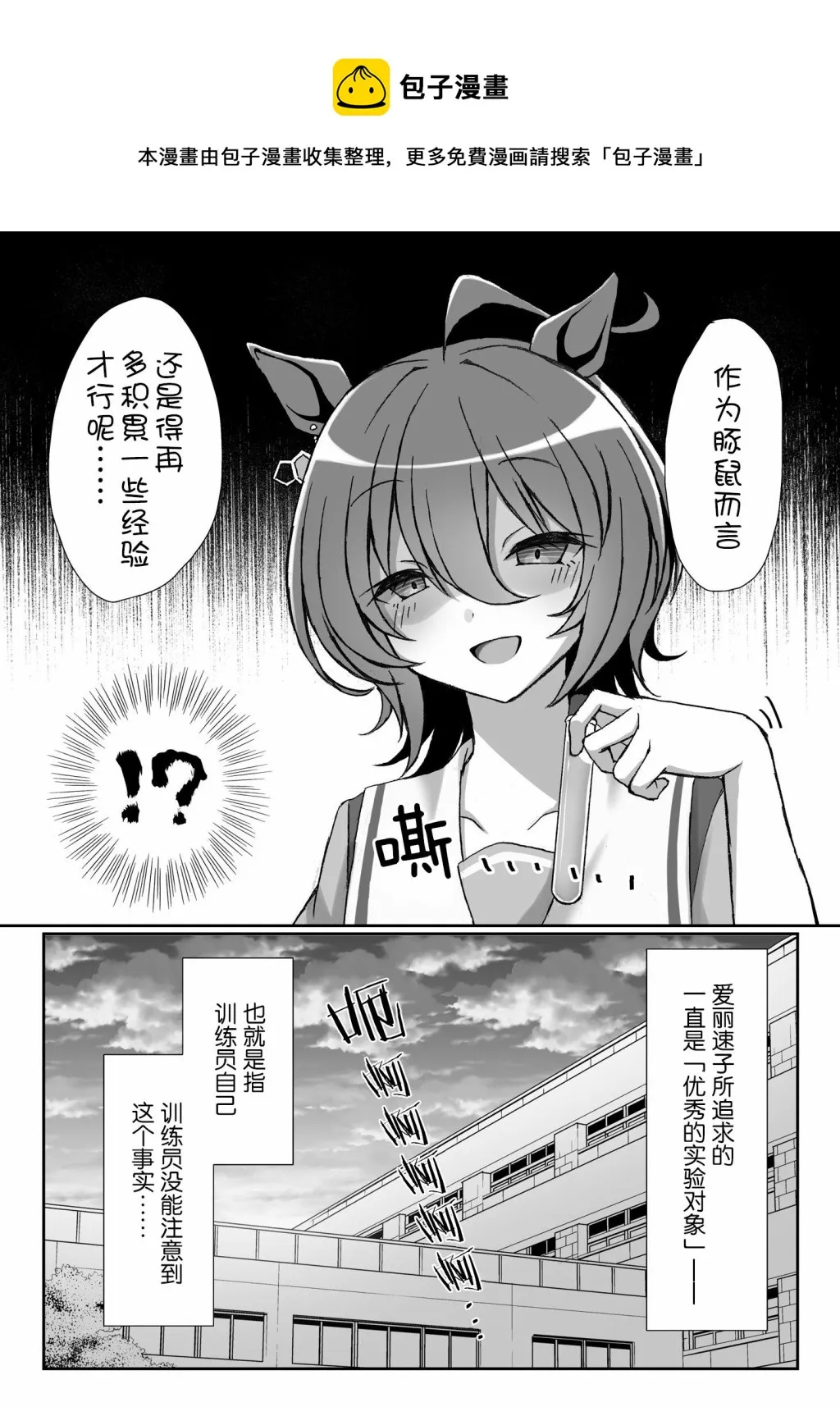 重要的东西 第5页
