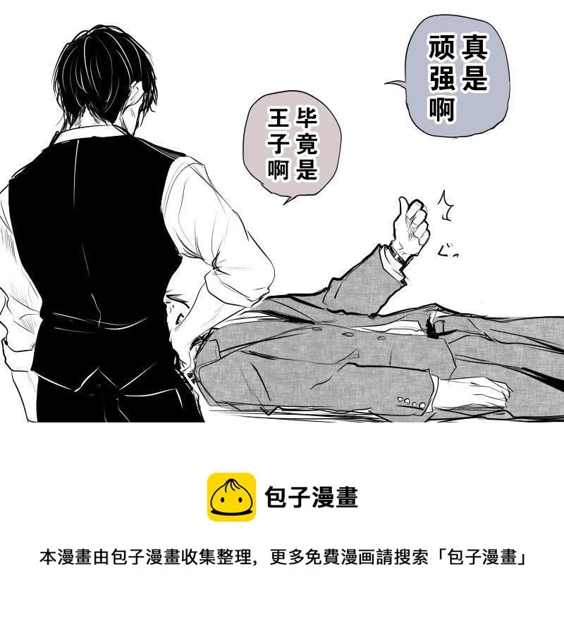 领带断头台 第3页