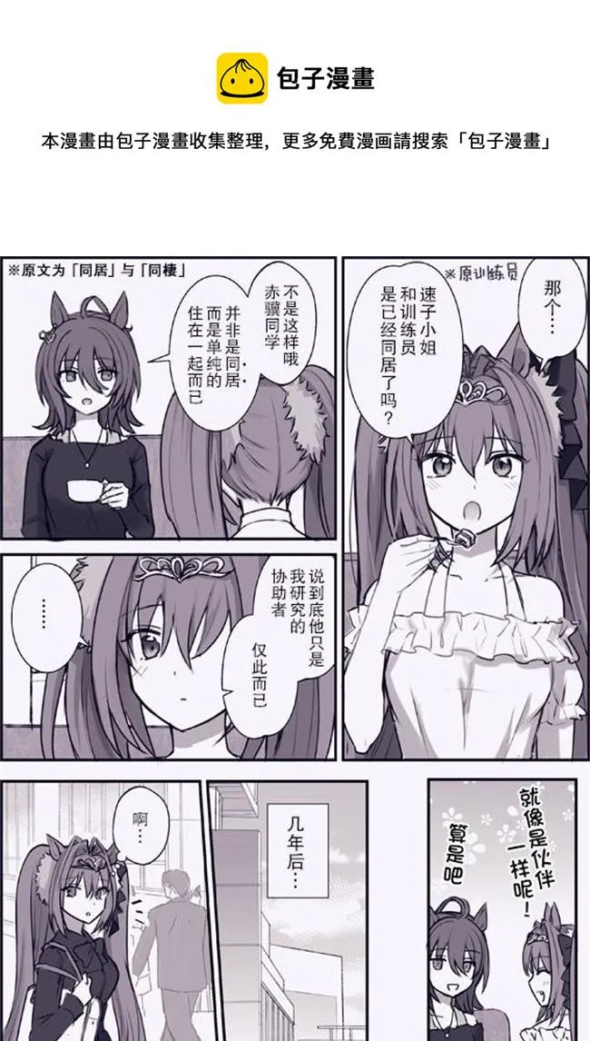退役后的速子 第1页