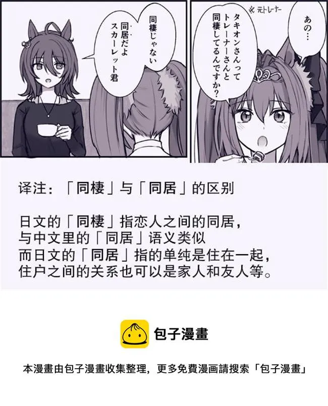 退役后的速子 第4页