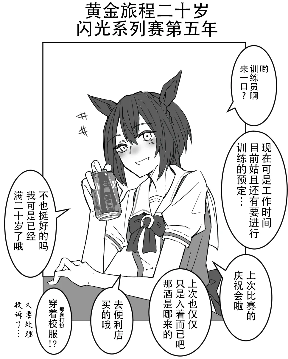 黄金旅程20岁 第2页