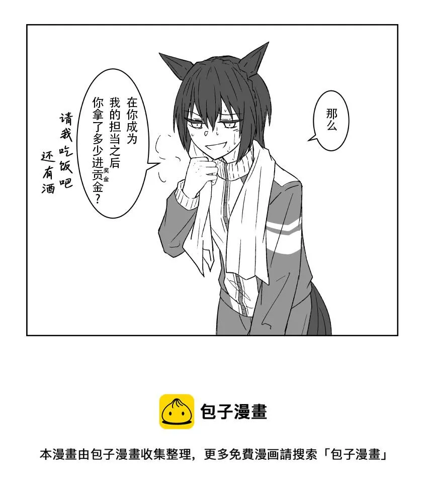 黄金旅程20岁 第3页