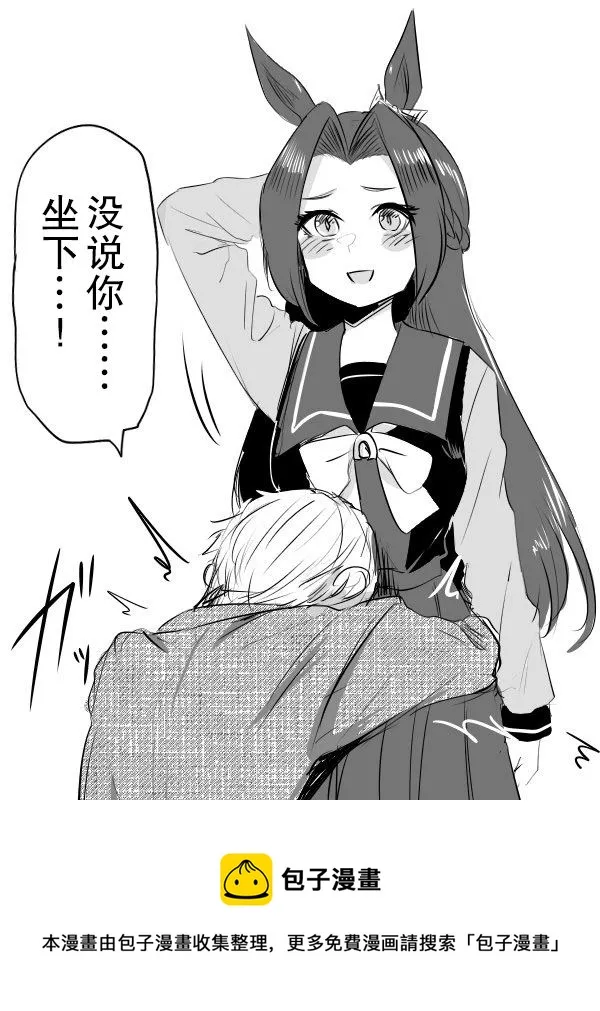 壁咚、壁咚跟壁咚 第3页