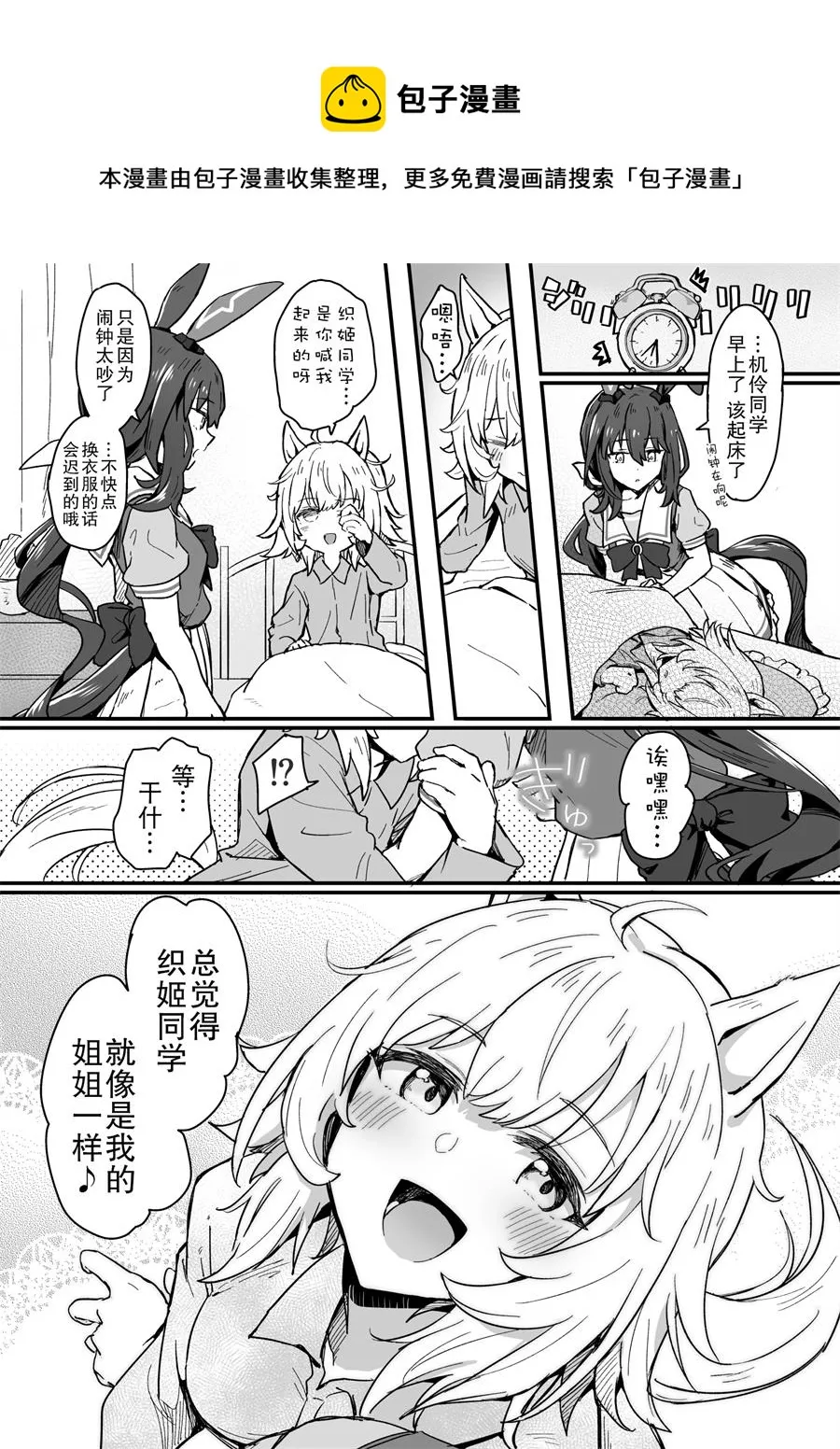 像姐姐像妹妹一样 第1页