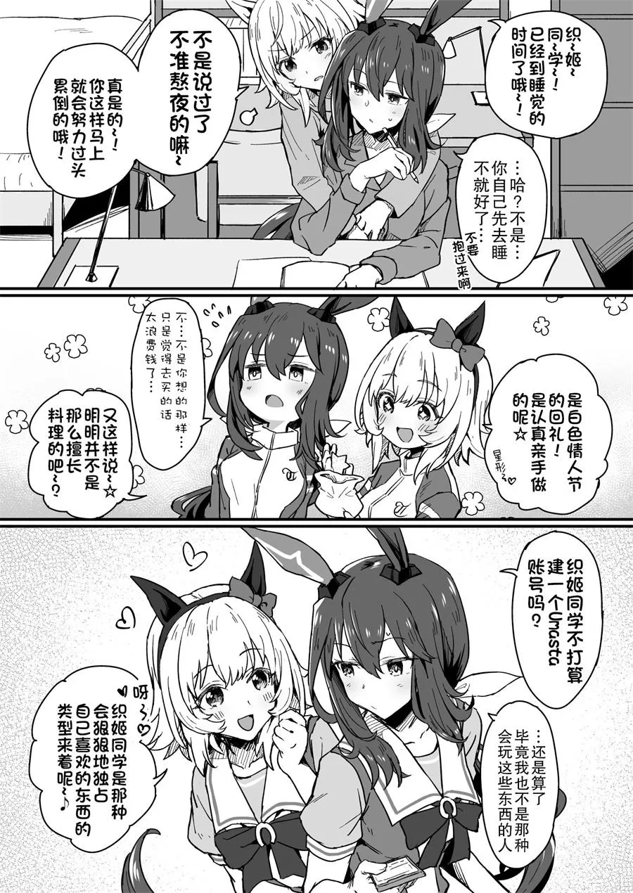 像姐姐像妹妹一样 第2页