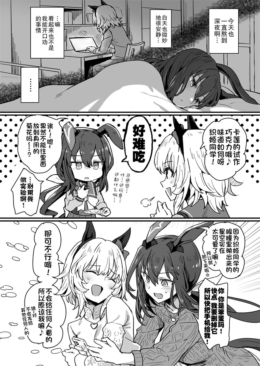 像姐姐像妹妹一样 第3页