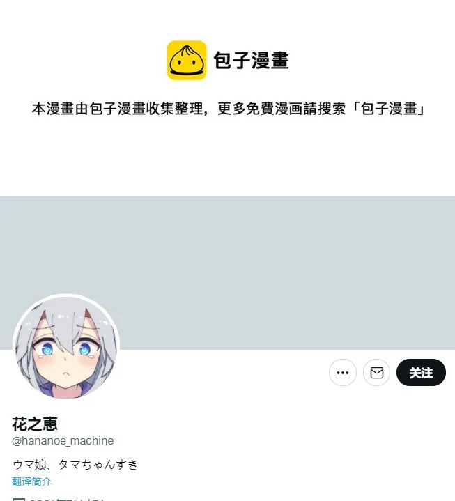 花之恵老师杂图 第1页