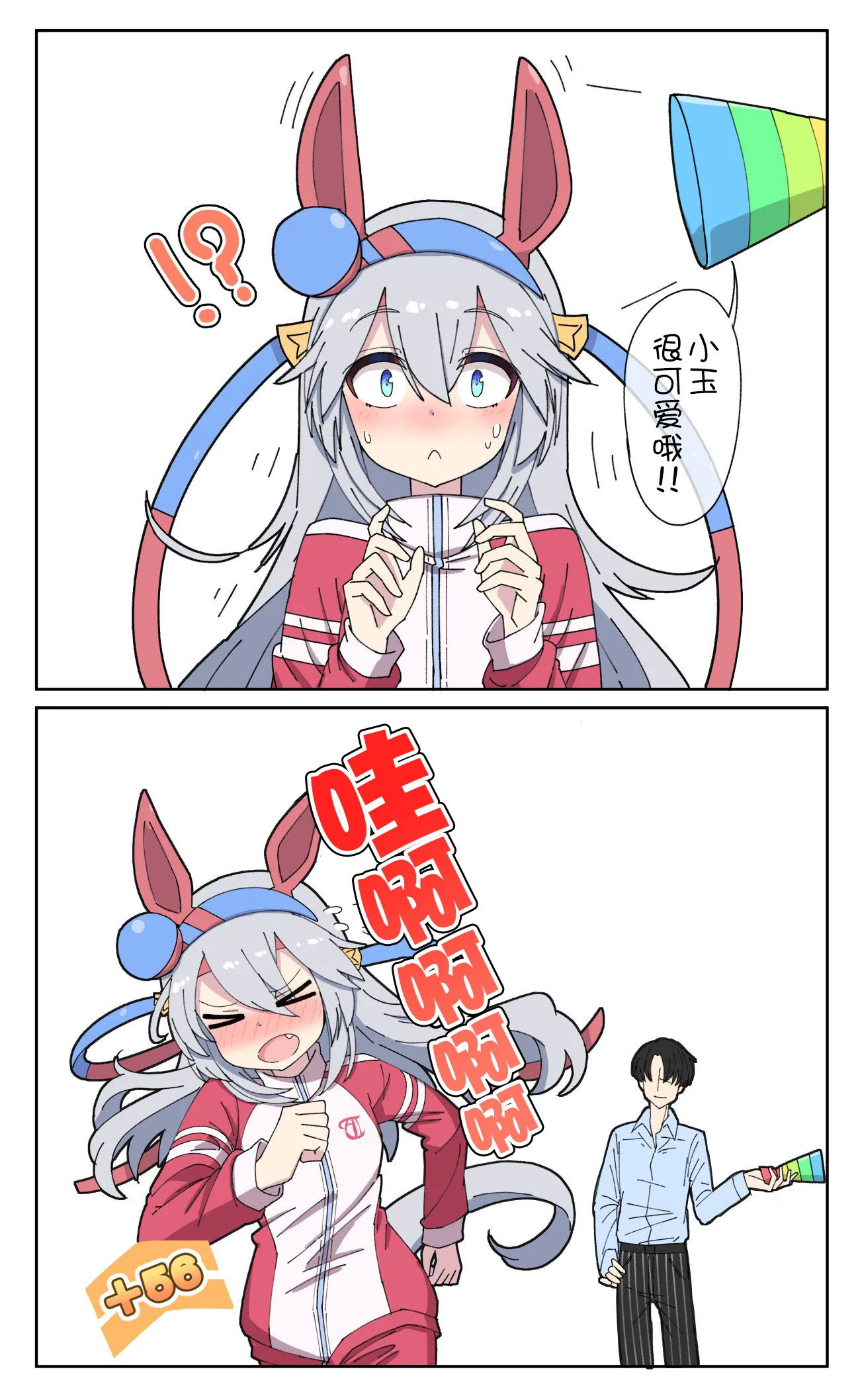花之恵老师杂图 第2页